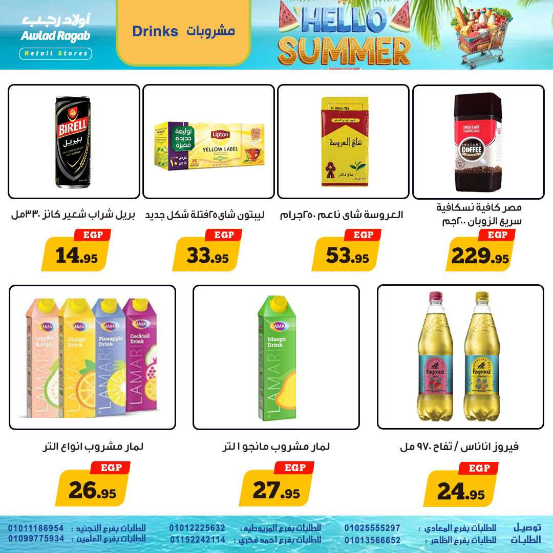 ragab-sons offers from 19jun to 5jun 2025 عروض أولاد رجب من 19 يونيو حتى 5 يونيو 2025 صفحة رقم 14